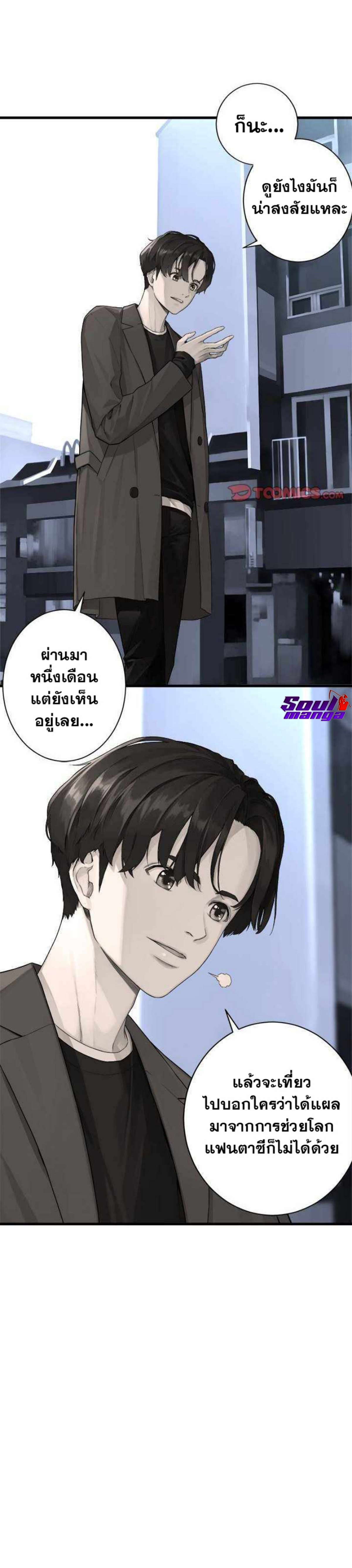 Her Summon ตอนที่ 117 (6)